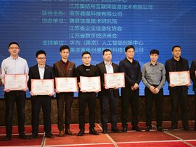 云創(chuàng)地震監(jiān)測預(yù)警系統(tǒng)榮膺“優(yōu)秀產(chǎn)品獎”